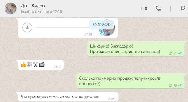 Скрин отзыва клиента